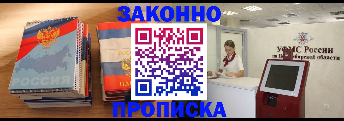 прописка в квартире в Славянске-на-Кубани